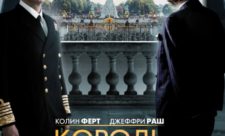 Психология в фильме: Король говорит