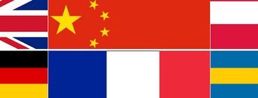 языки